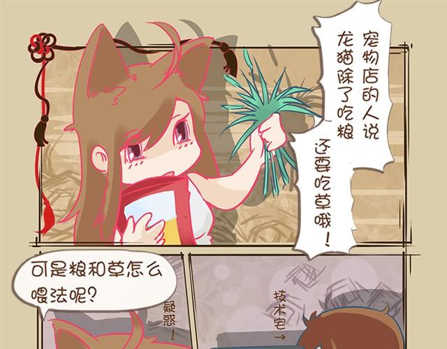 第3话 均衡饮食0