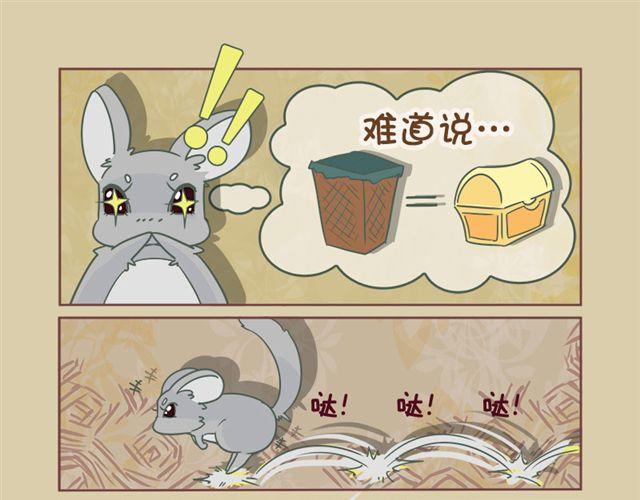 第6话 寻宝小能手6