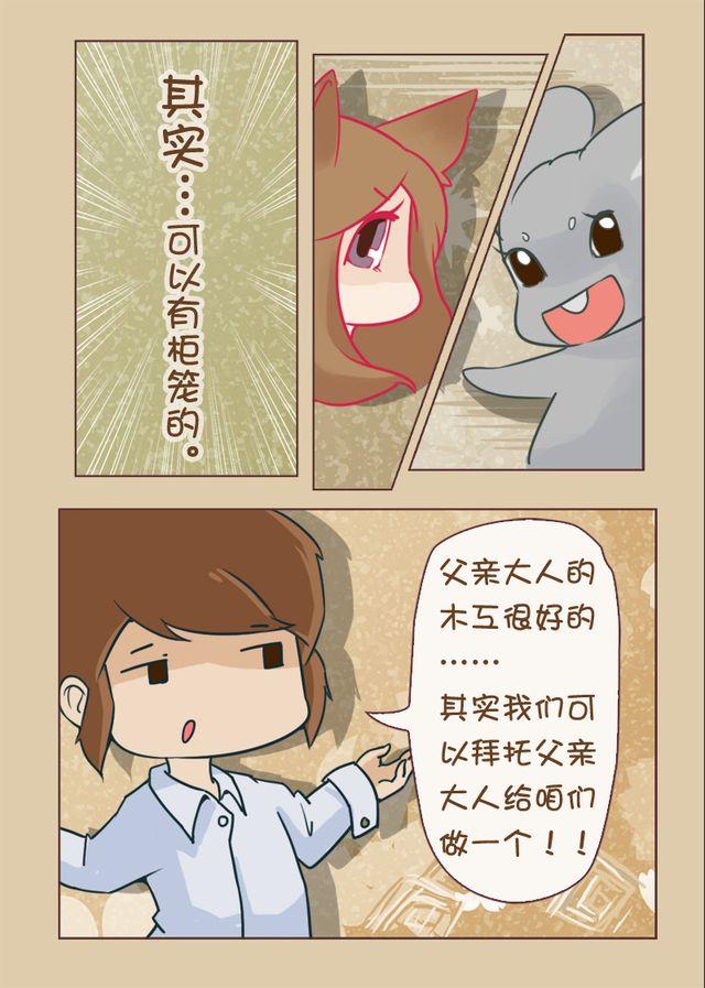 第8话 文艺猫6