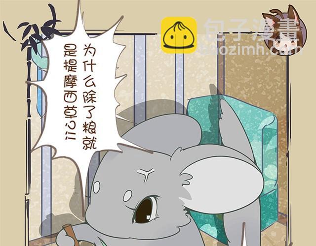 第3话 均衡饮食26