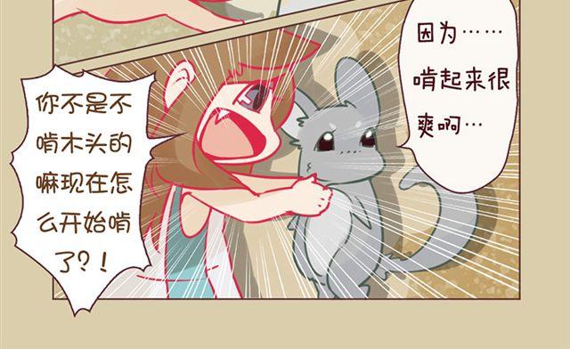 第7话 啃啃啃5