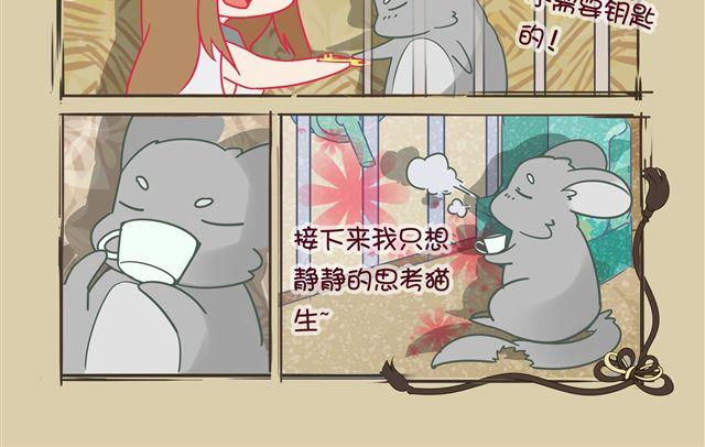 第5话 宅男与龙猫21