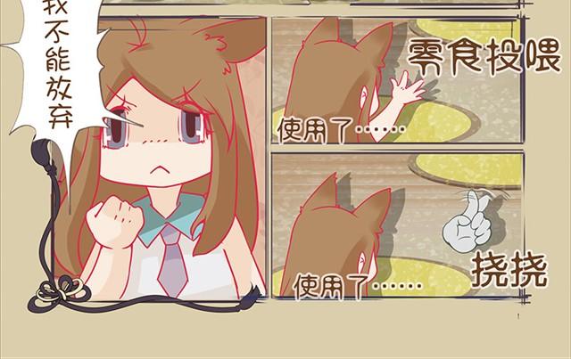 第4话 口袋龙猫13