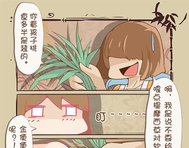 第3话 均衡饮食22