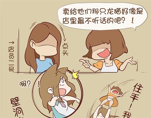 第4话 口袋龙猫26