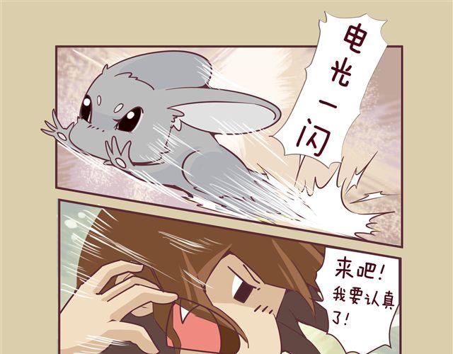 第5话 宅男与龙猫10