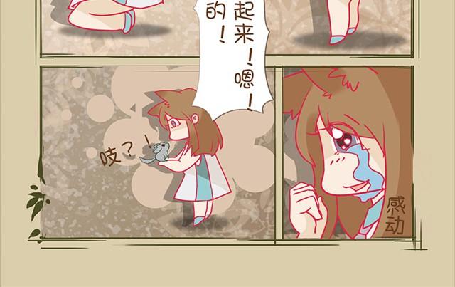 第4话 口袋龙猫11
