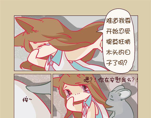 第7话 啃啃啃6