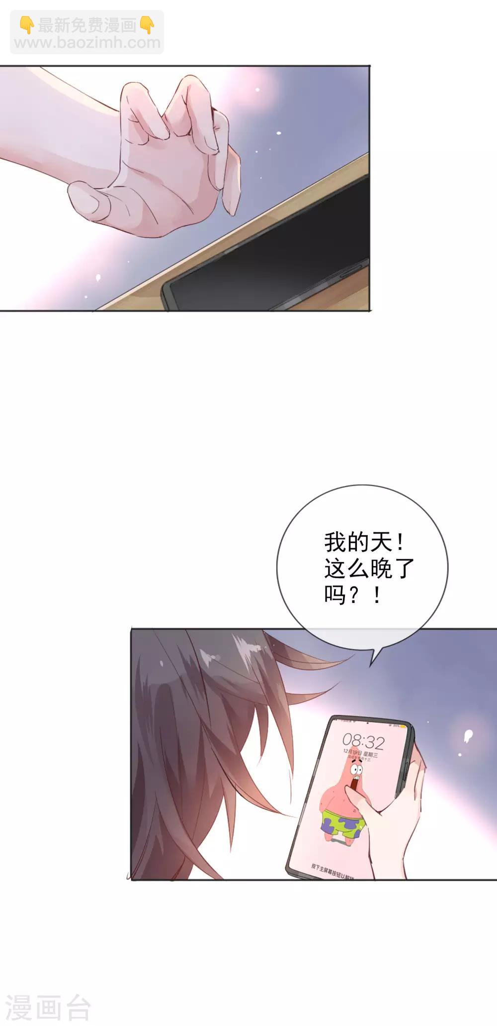 第5话 学生会长蔡琰！21