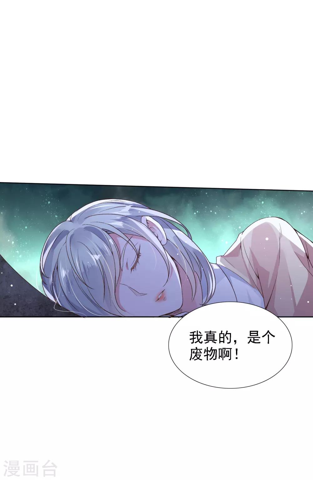 第3话 文豪对决20