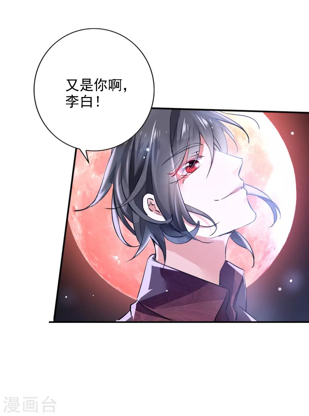 第2话 这是异能者的世界26