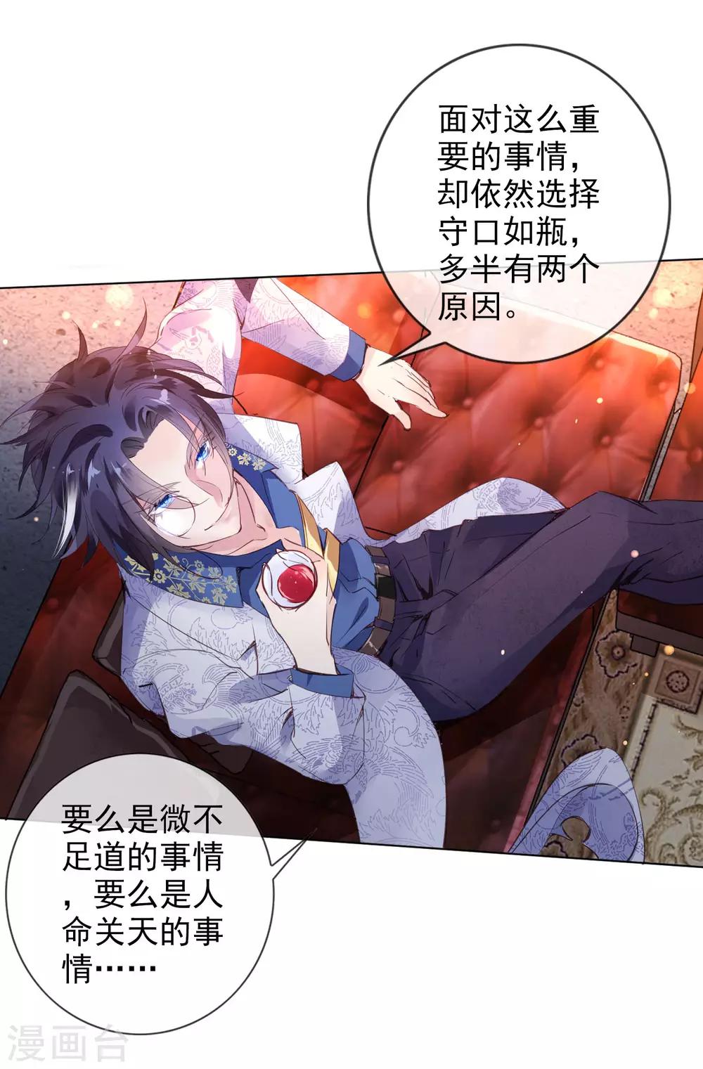 第5话 学生会长蔡琰！11