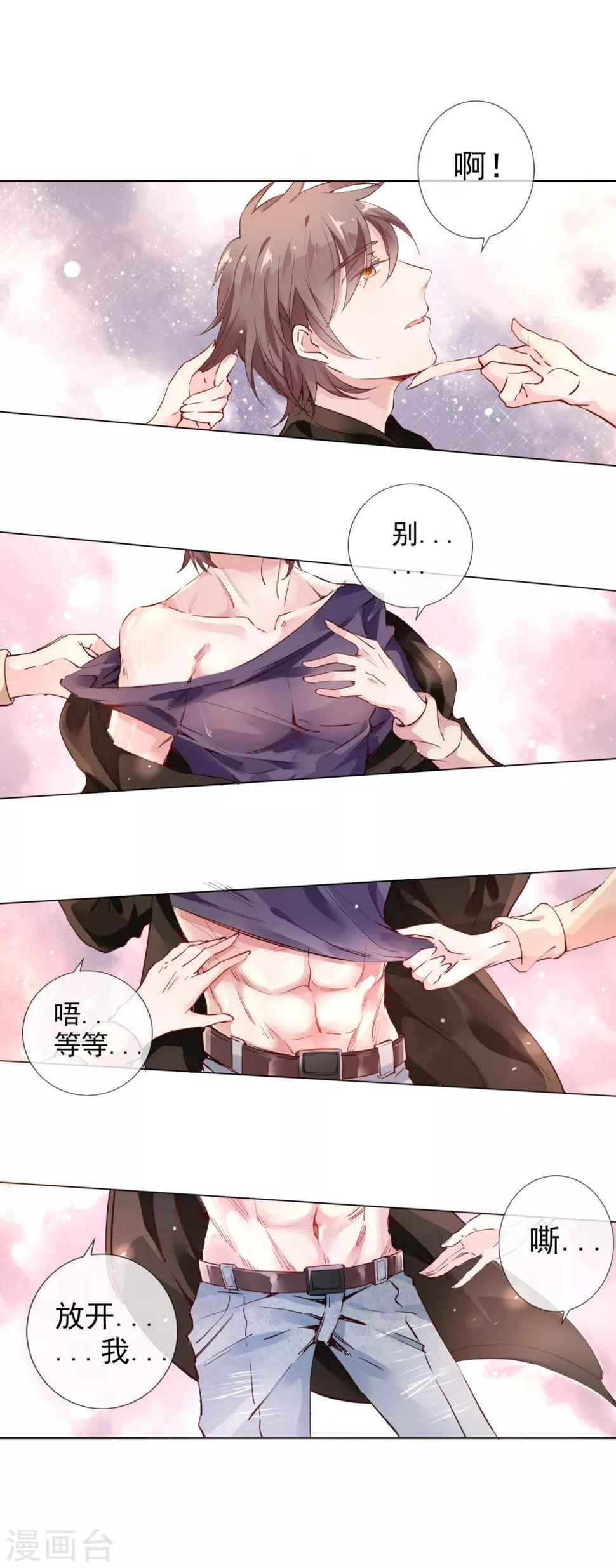 第6话 异能组织16