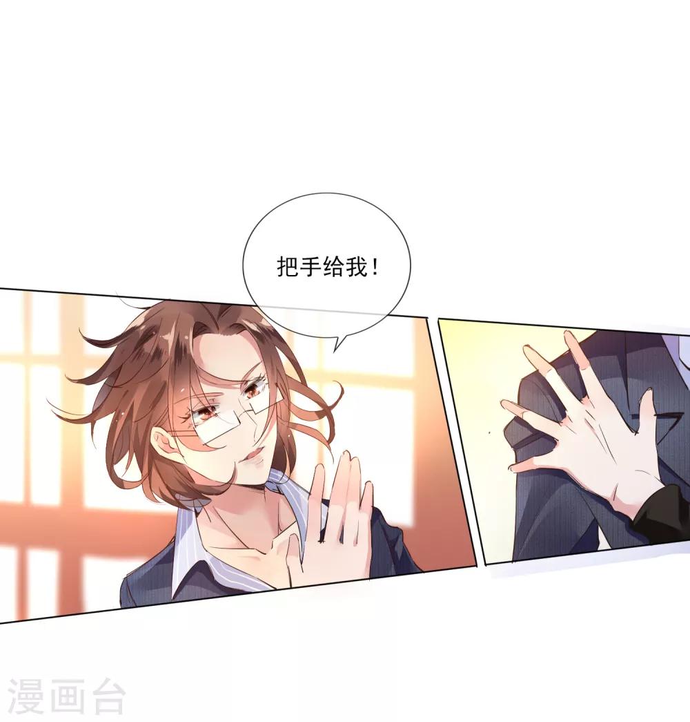 第6话 异能组织25