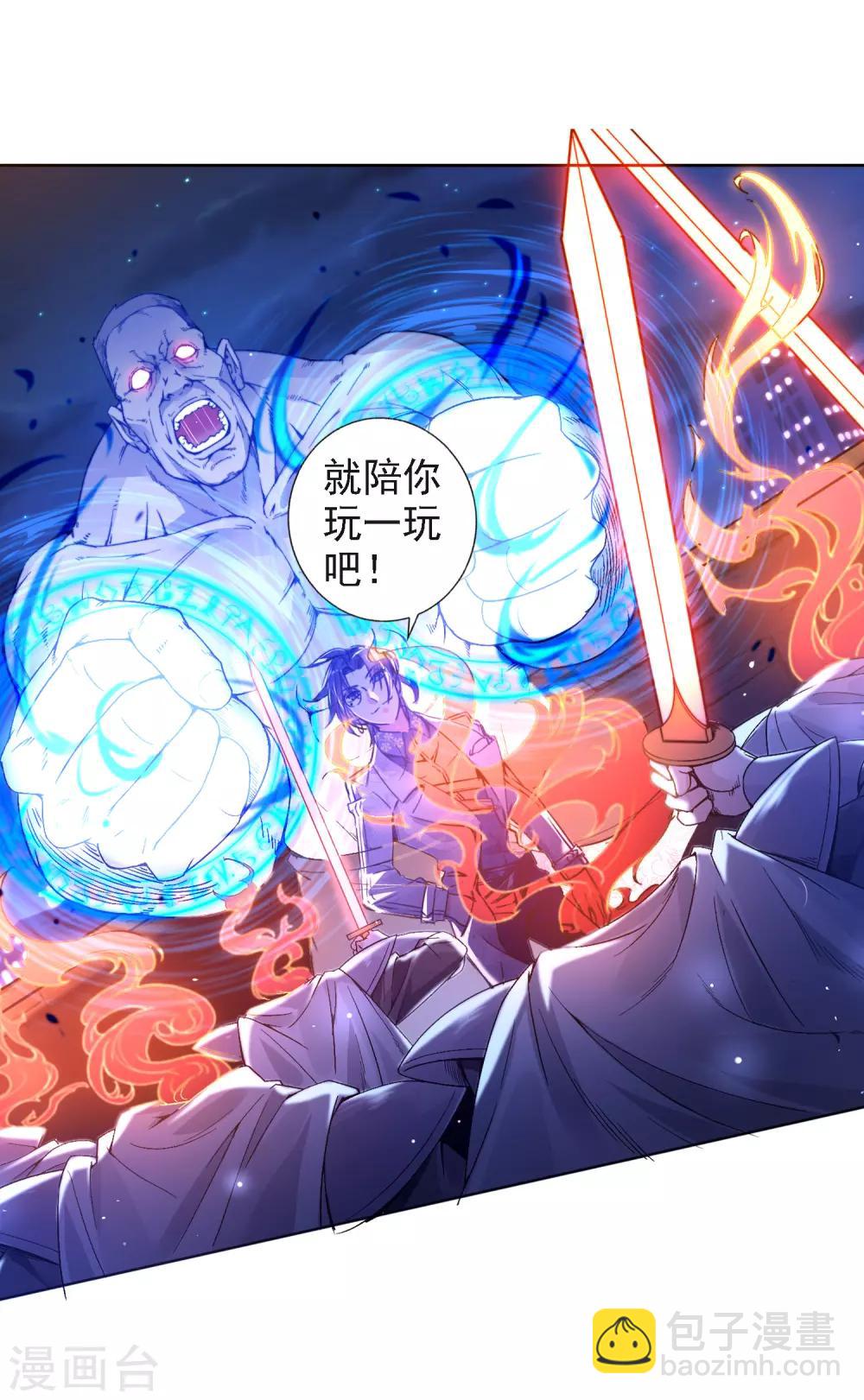 第3话 文豪对决11