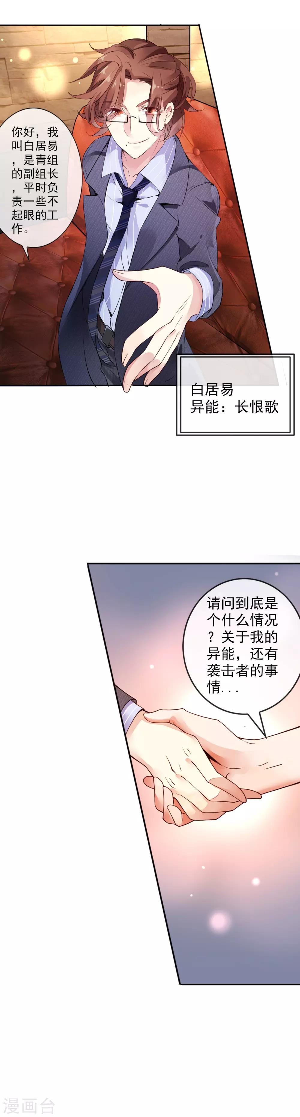 第4话 通天老狐袁枚15