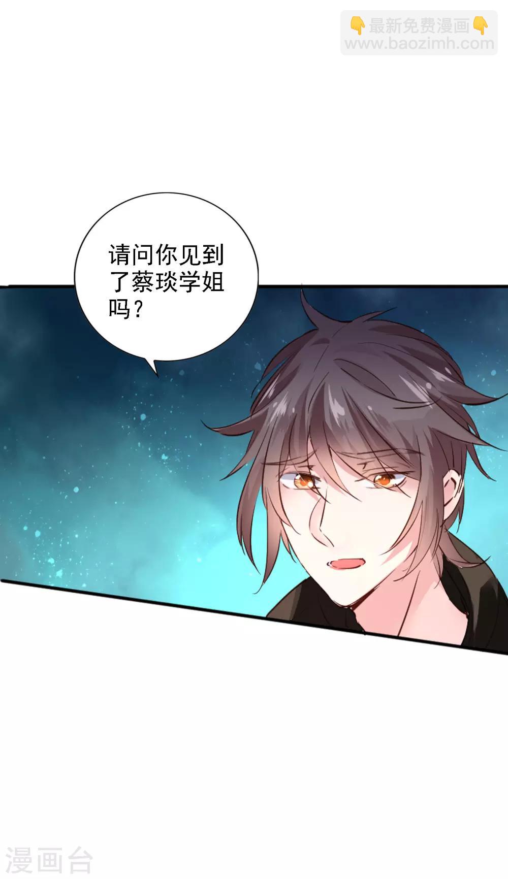 第2话 这是异能者的世界5
