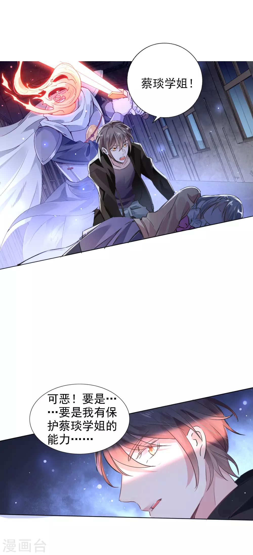 第3话 文豪对决19