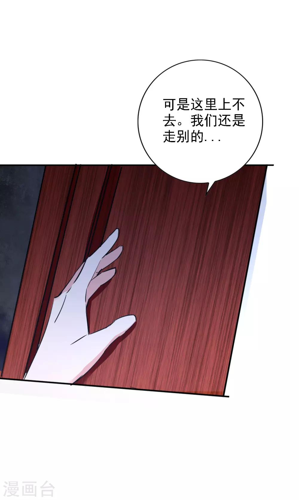第2话 这是异能者的世界16