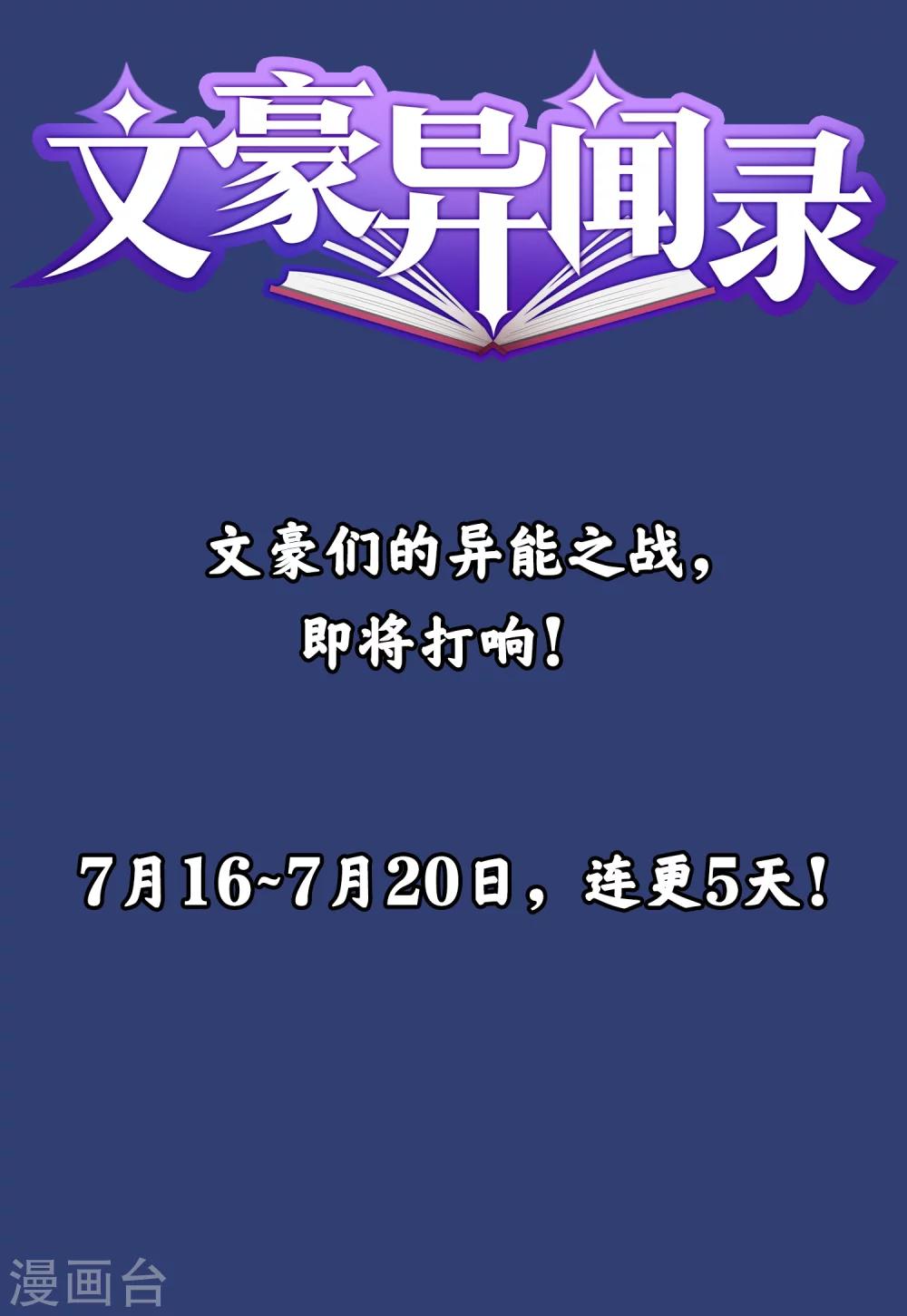 预告10