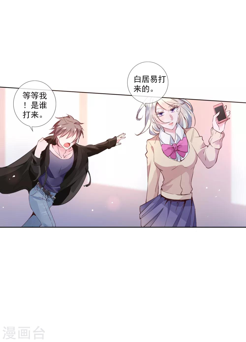 第6话 异能组织19