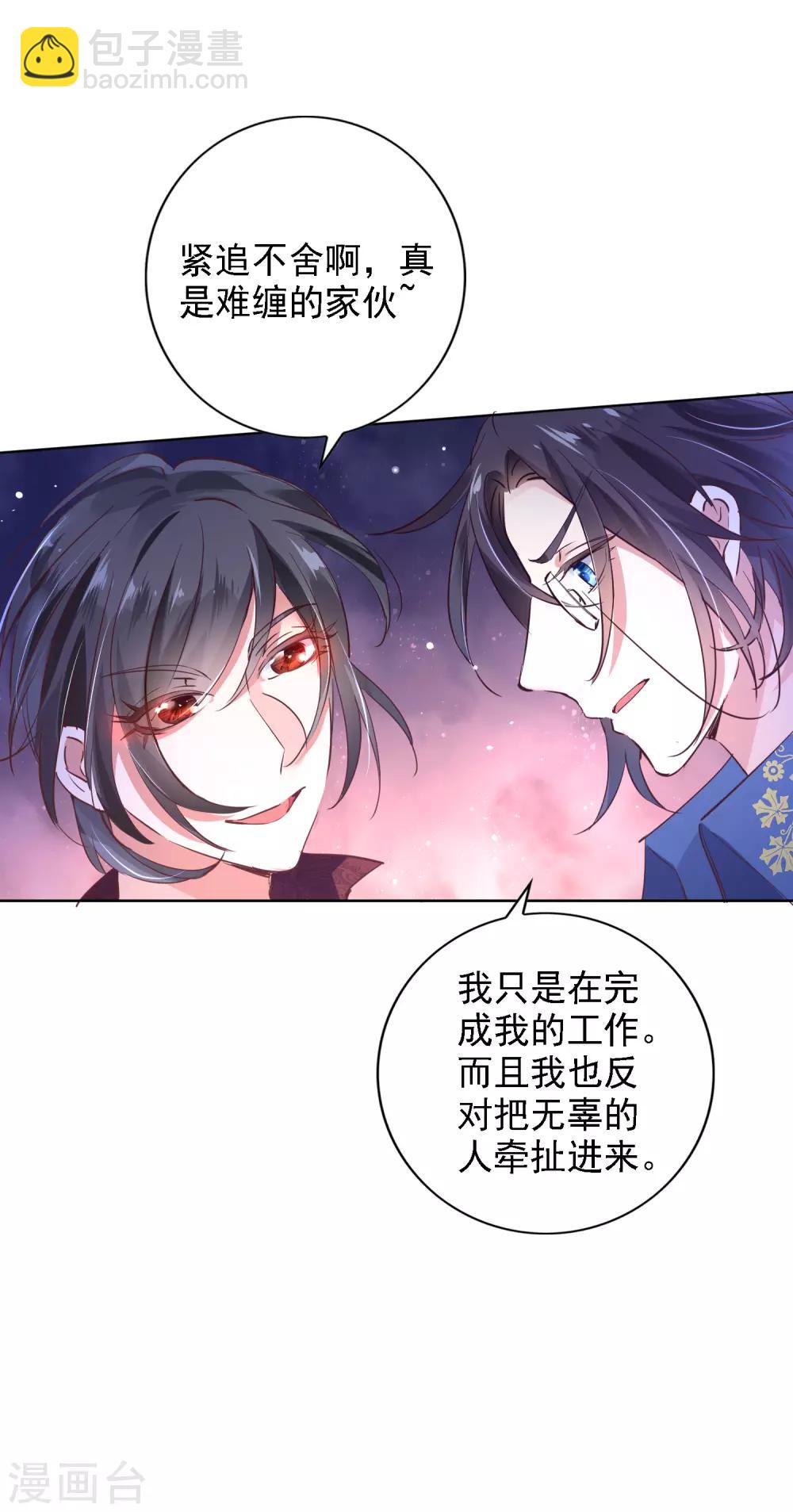 第3话 文豪对决4