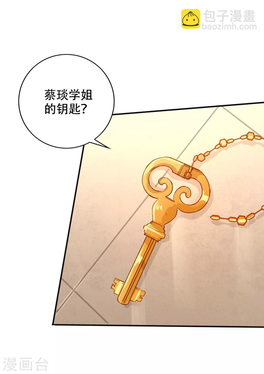 第1话 诗仙李白23