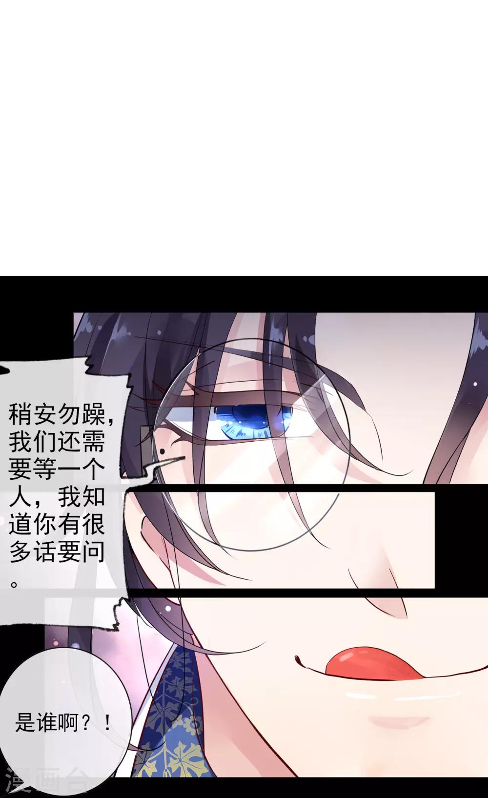 第4话 通天老狐袁枚12
