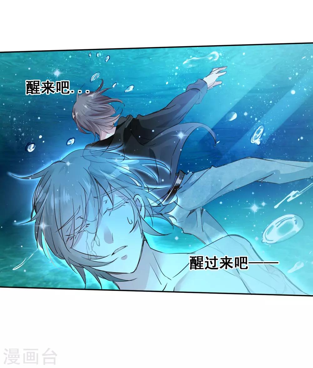 第2话 这是异能者的世界14
