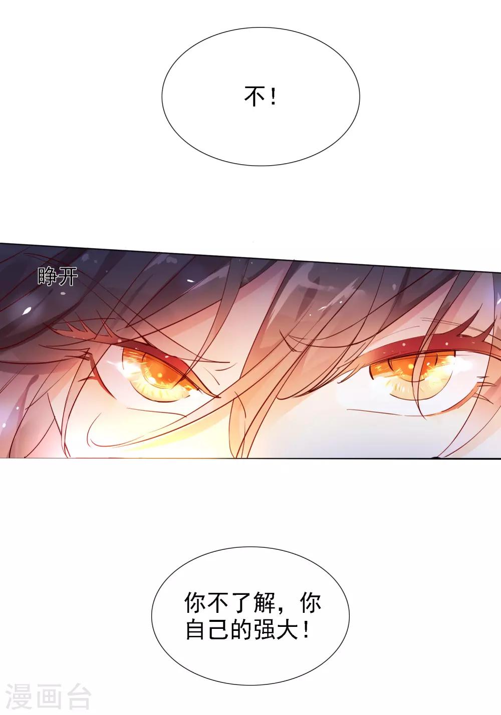 第3话 文豪对决22