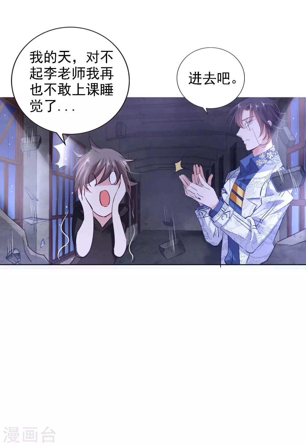 第2话 这是异能者的世界19