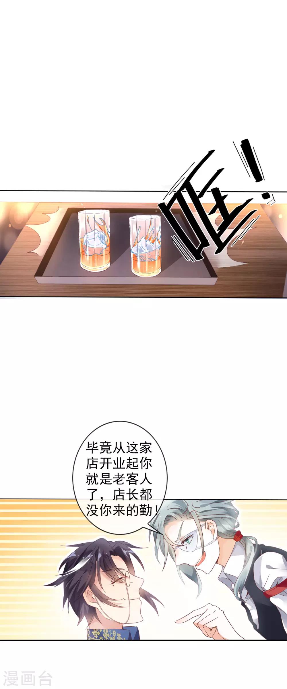 第4话 通天老狐袁枚10