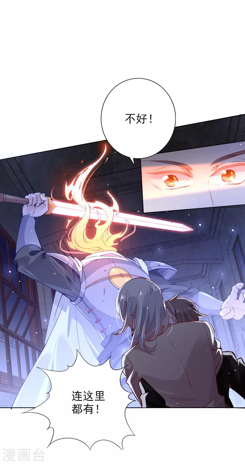 第3话 文豪对决14