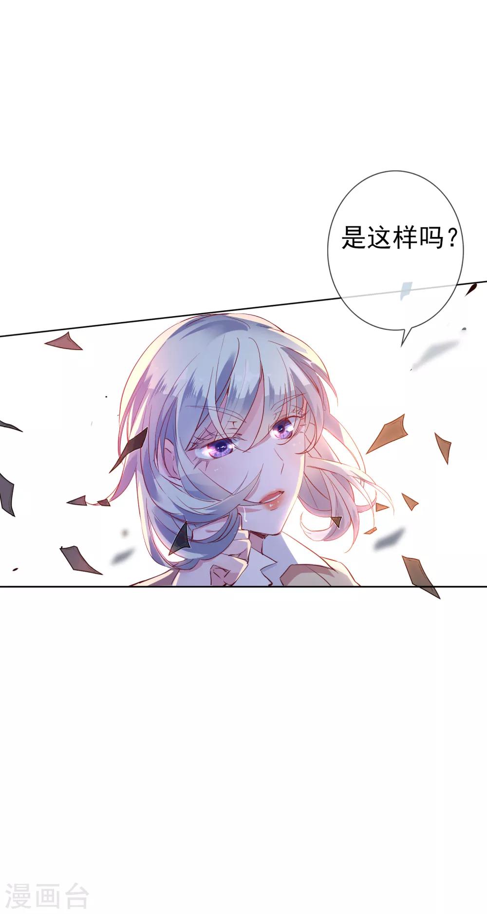 第6话 异能组织30