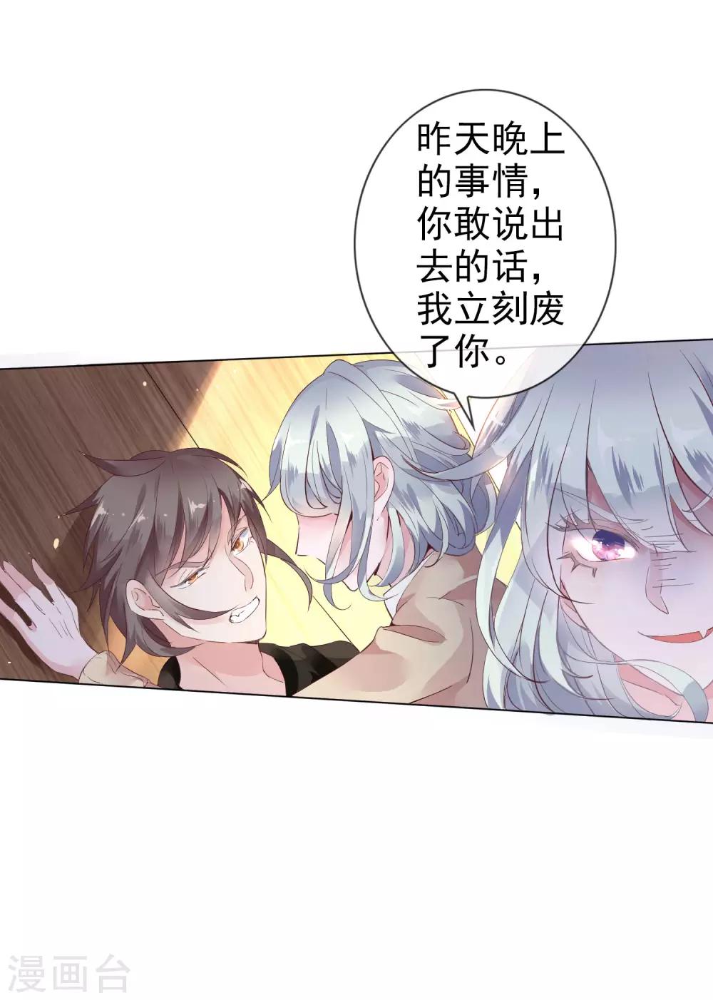 第5话 学生会长蔡琰！28