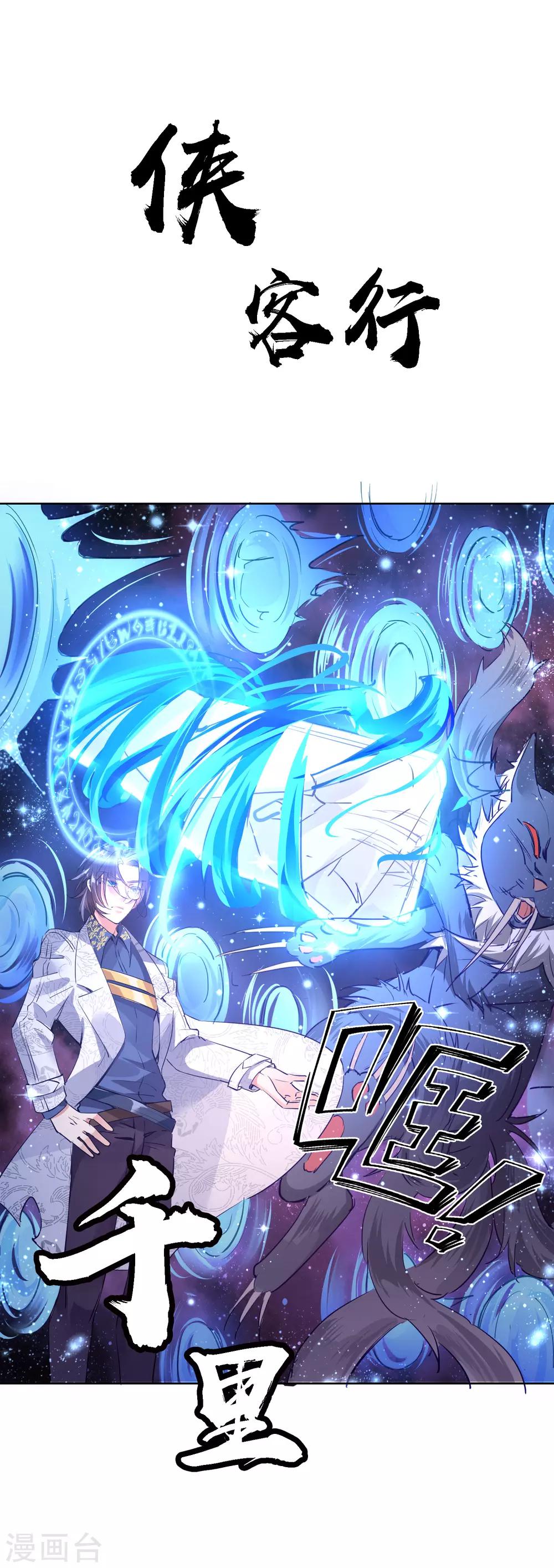 第1话 诗仙李白38