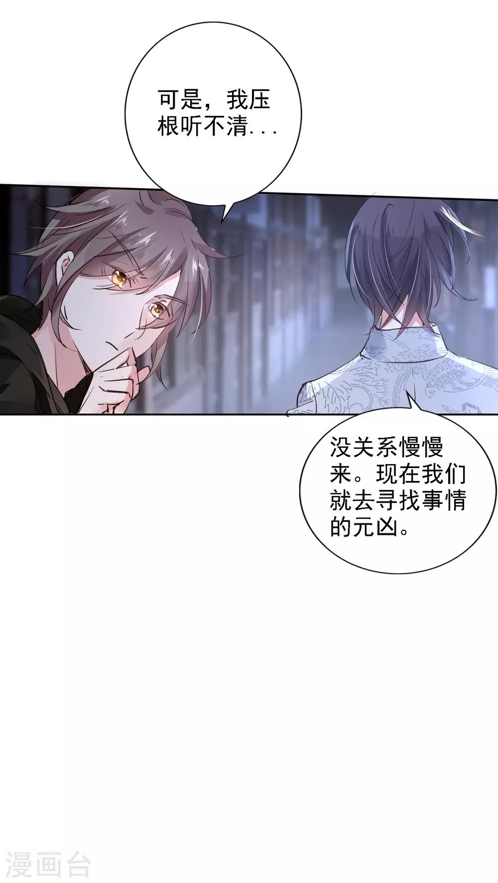第2话 这是异能者的世界15