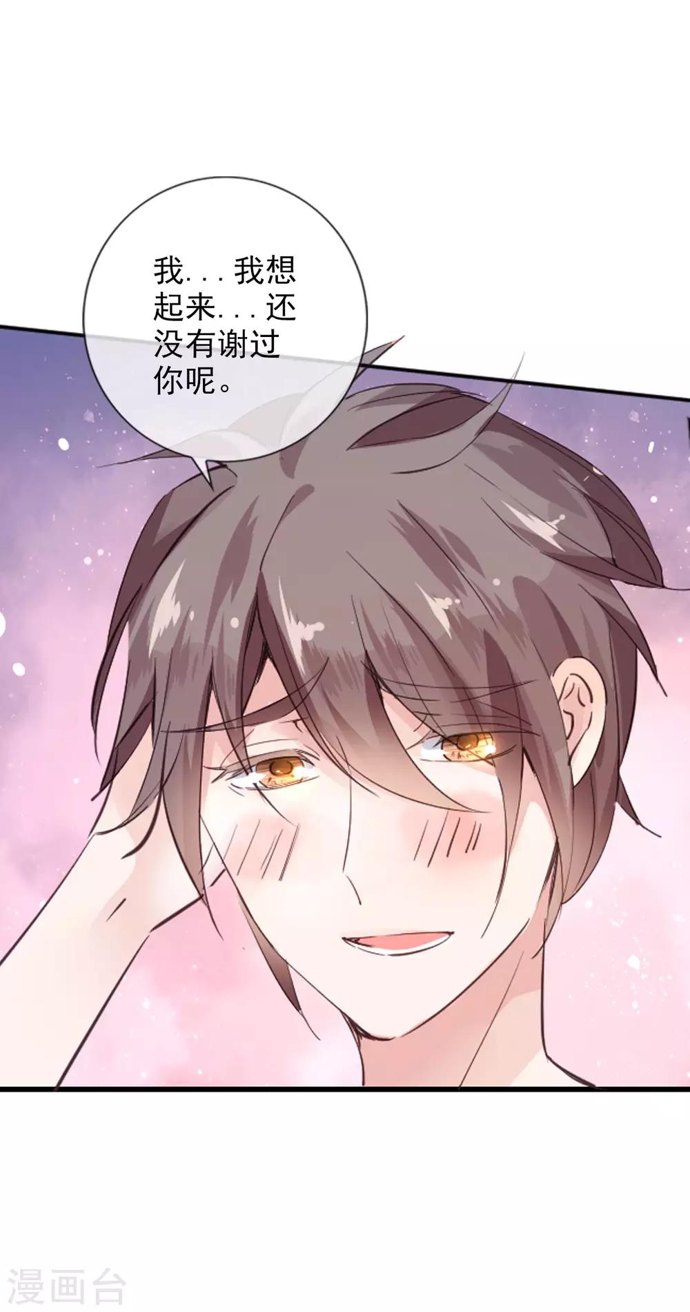 第5话 学生会长蔡琰！15