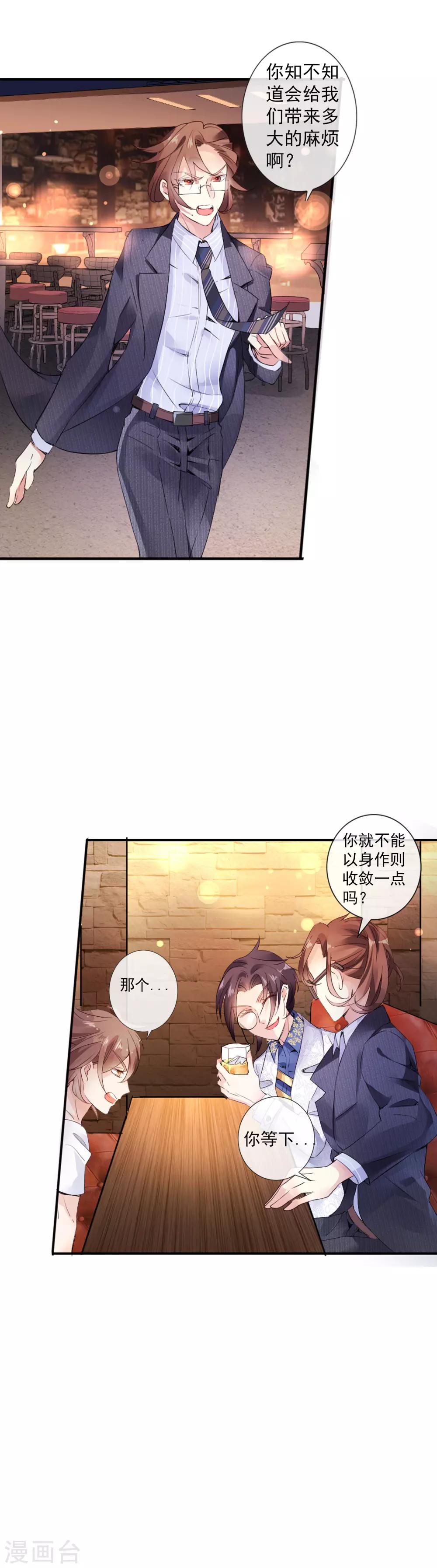 第4话 通天老狐袁枚14