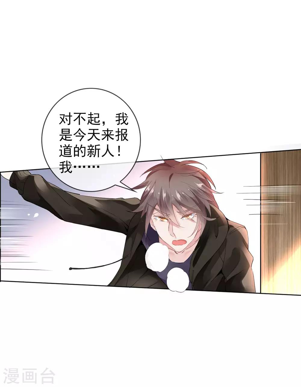 第5话 学生会长蔡琰！25