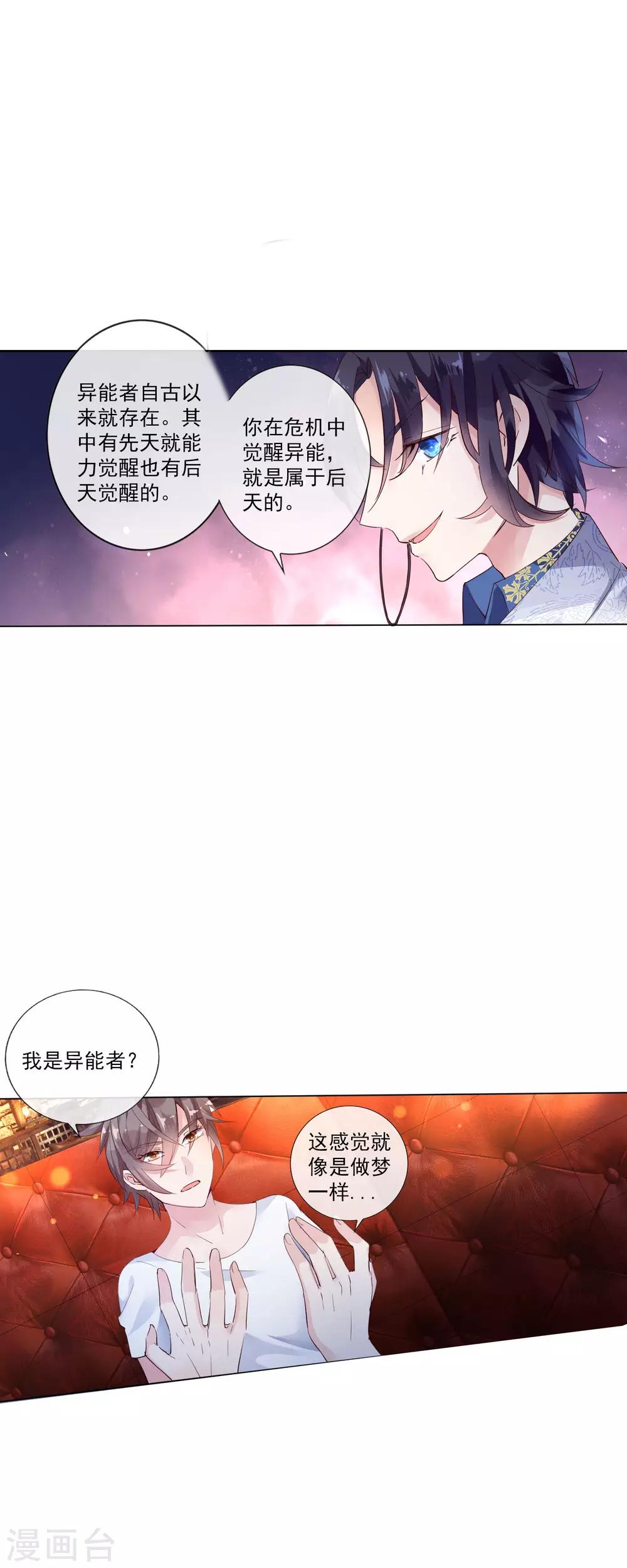 第4话 通天老狐袁枚16