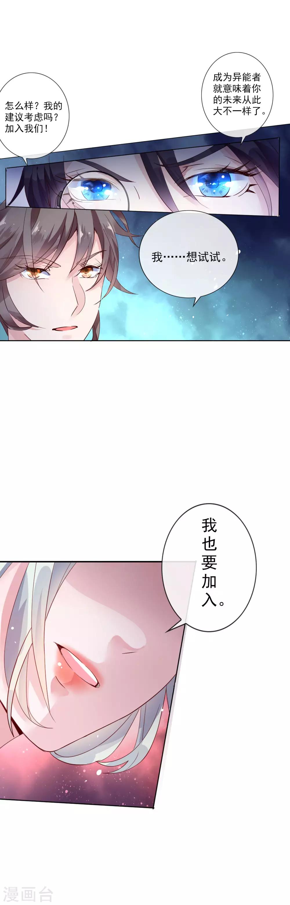 第4话 通天老狐袁枚17