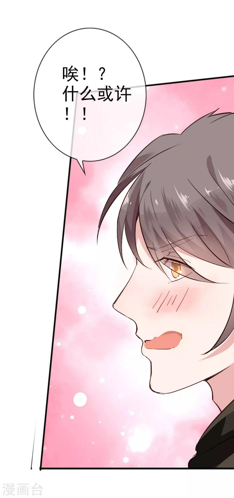第6话 异能组织13