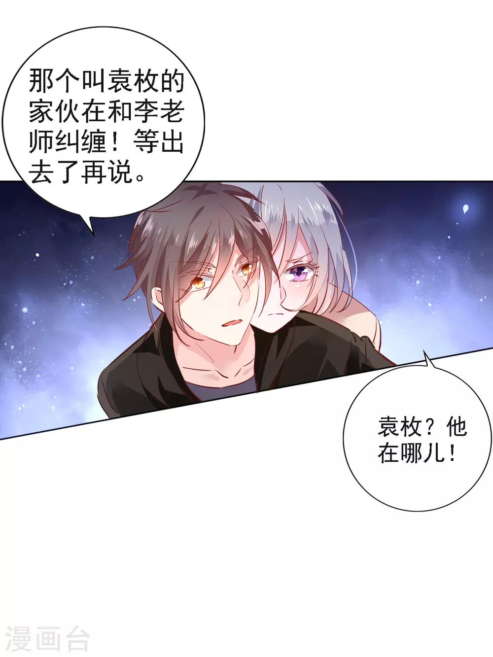 第3话 文豪对决13