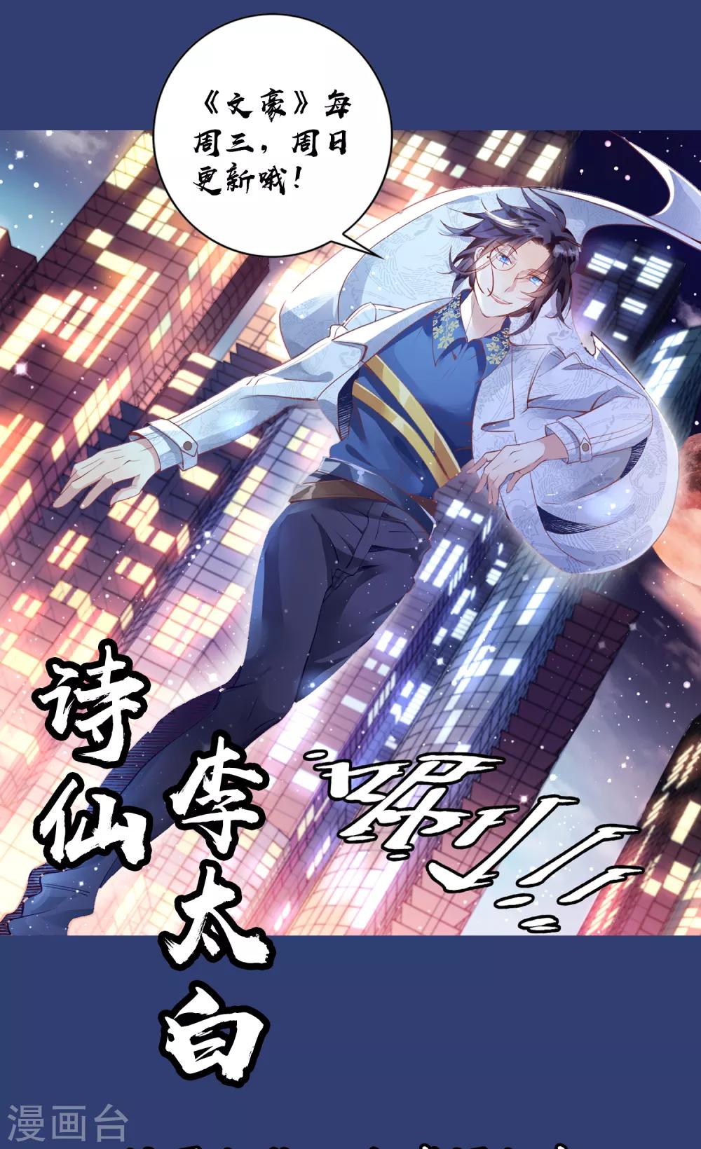 第2话 这是异能者的世界27