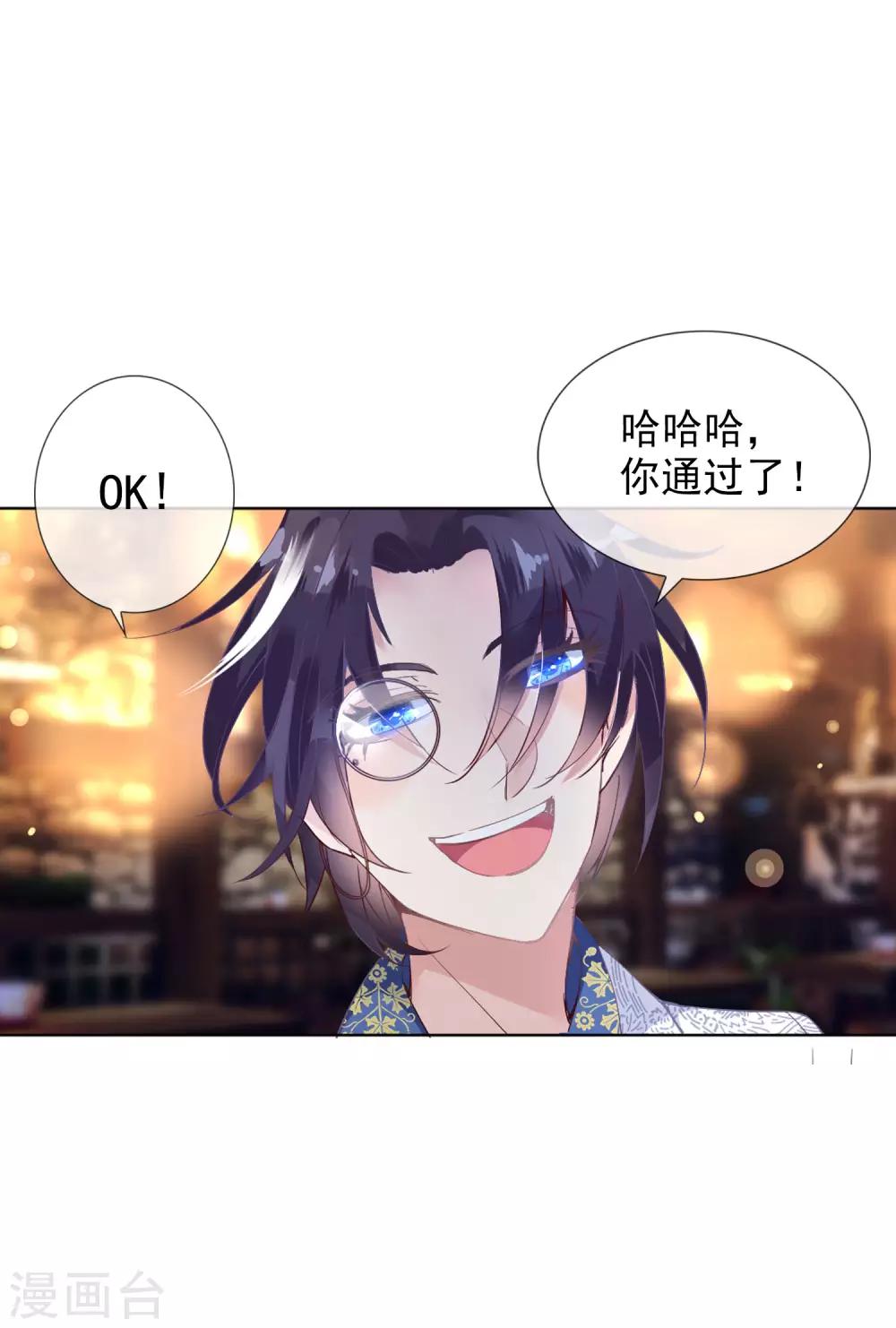 第5话 学生会长蔡琰！3
