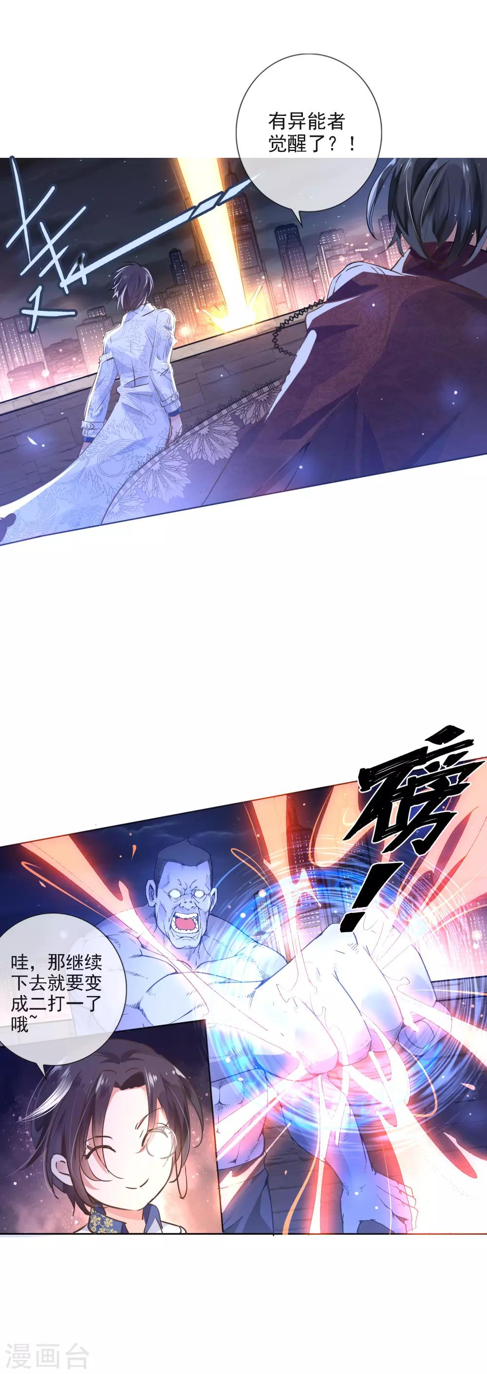 第4话 通天老狐袁枚1