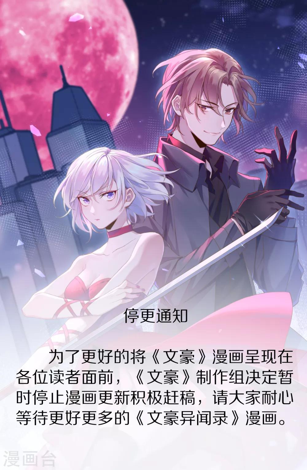停更通知0
