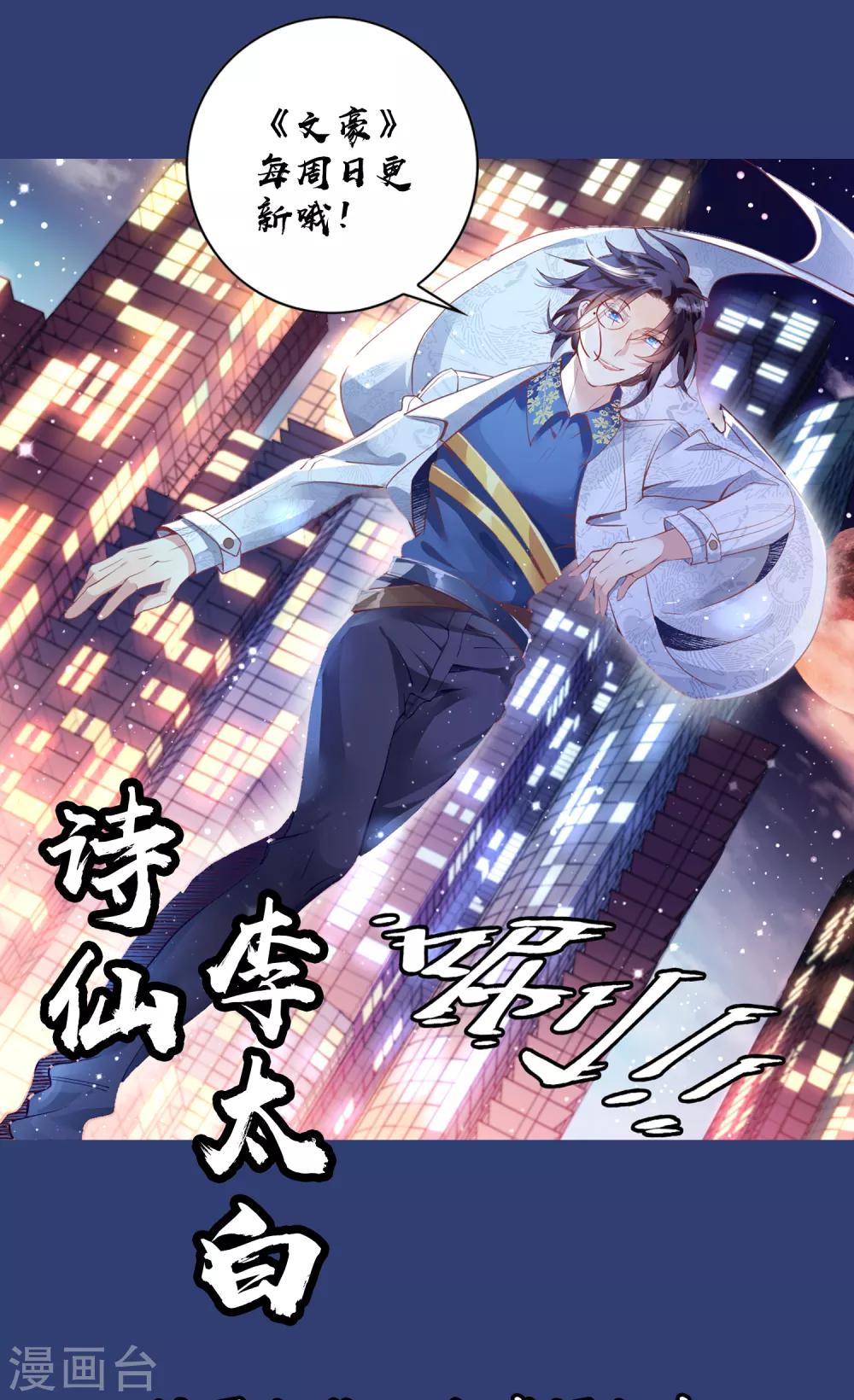 第6话 异能组织31