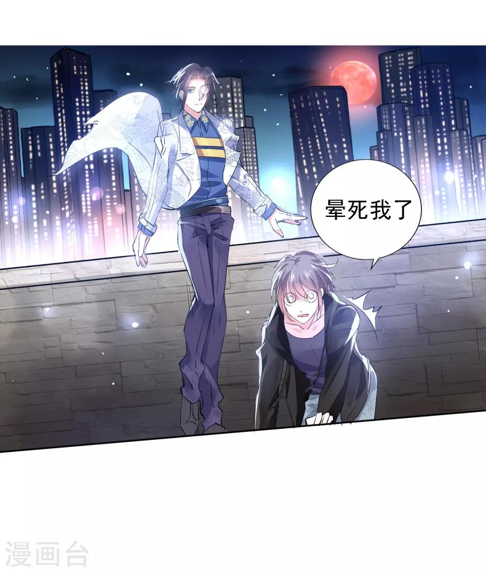 第2话 这是异能者的世界24
